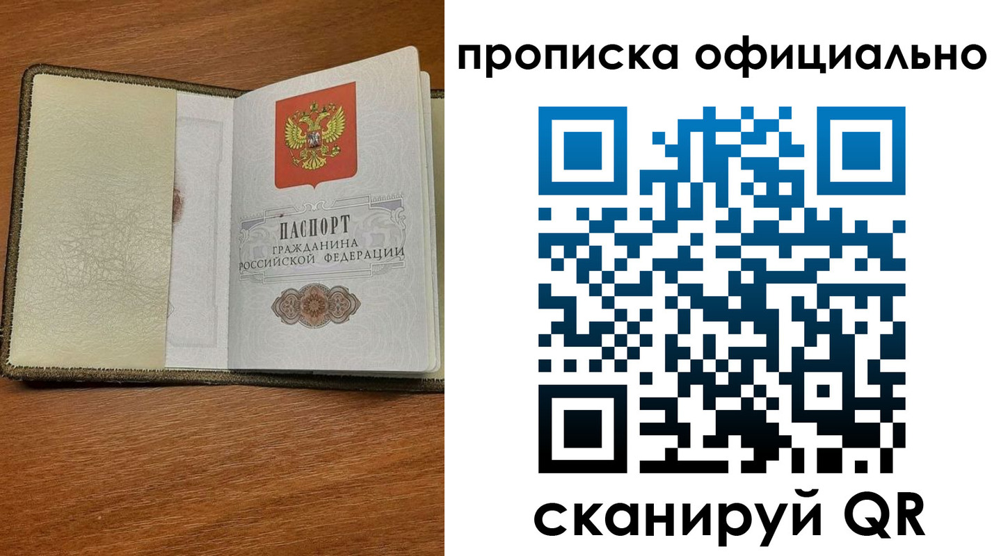 прописка для школы в Ельне