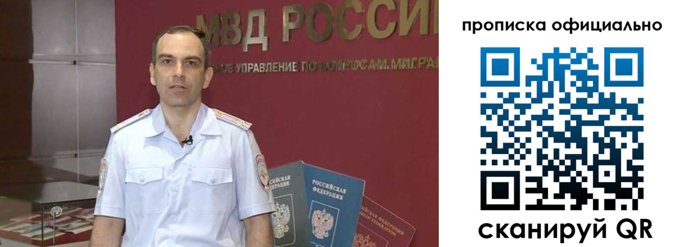 временная регистрация купить в Ельне