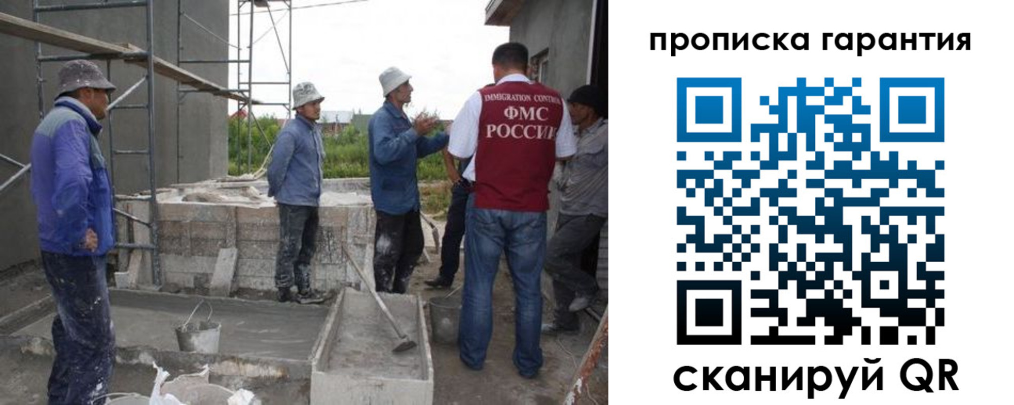 прописка гарантия в Ельне