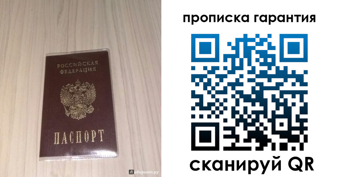 временная регистрация для всех в Ельне