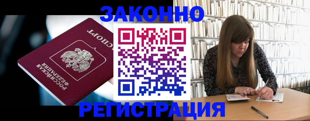 прописка для военкомата в Ельне