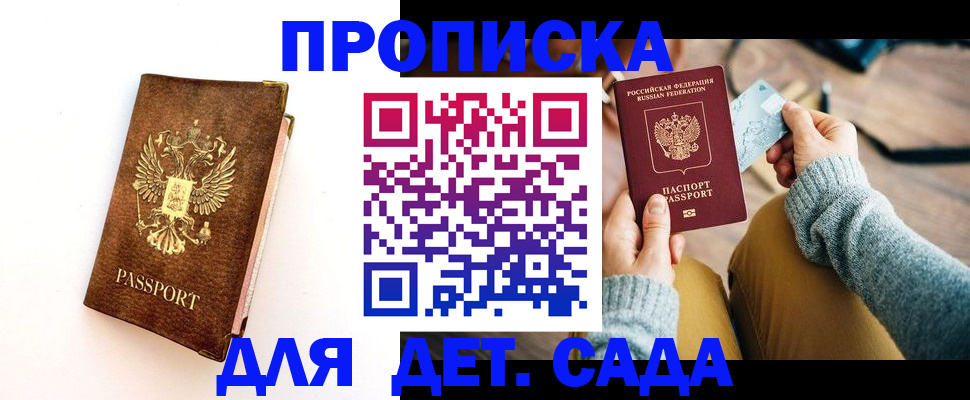 прописка в квартире в Ельне