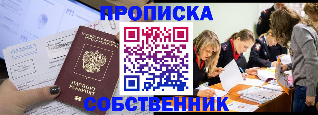 прописка поиск в Ельне