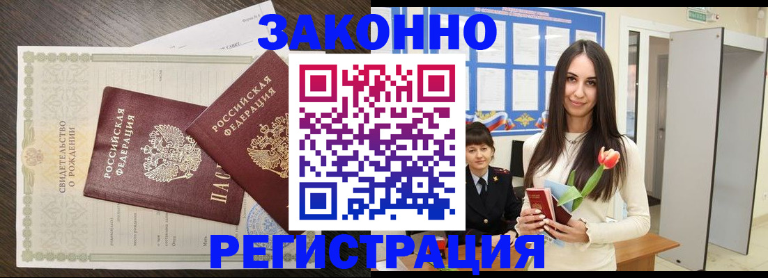 прописка поиск в Ельне